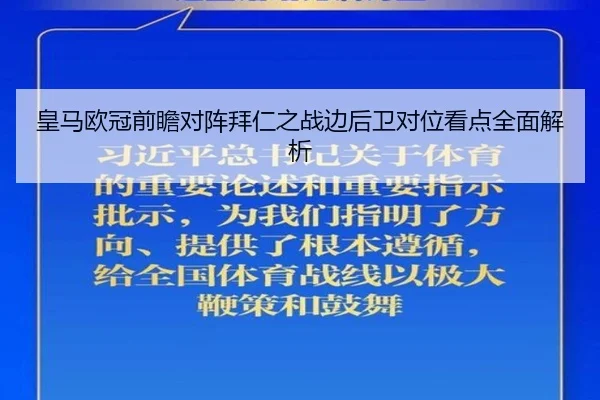 huang-ma-ou-guan-qian-zhan-dui-zhen-bai-ren-zhi-zhan-bian-hou-wei-dui-wei-kan-dian-quan-mian-jie-xi-2-606.jpg